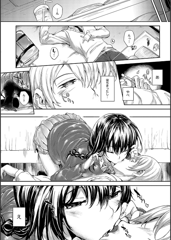 めぐりドコロ 新装版【デジタル特装版】_8枚目の画像